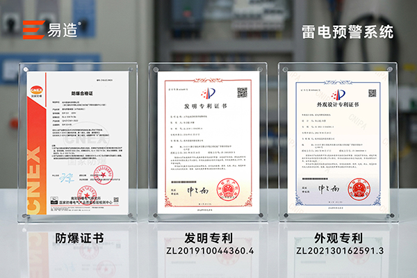 雷电监测预警系统品牌